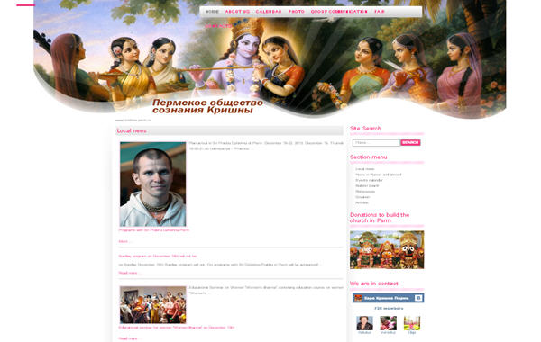 ISKCON Perm Website