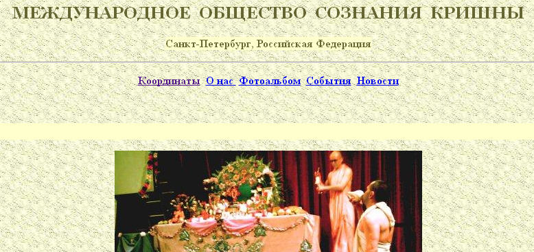ISKCON Saint-Peterburg Website